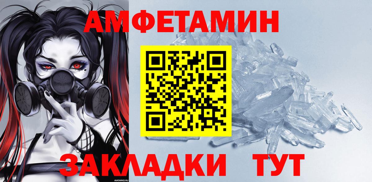 Среднеуральск  АМФЕТАМИН Premium  Amphetamine  Вход с VPN 