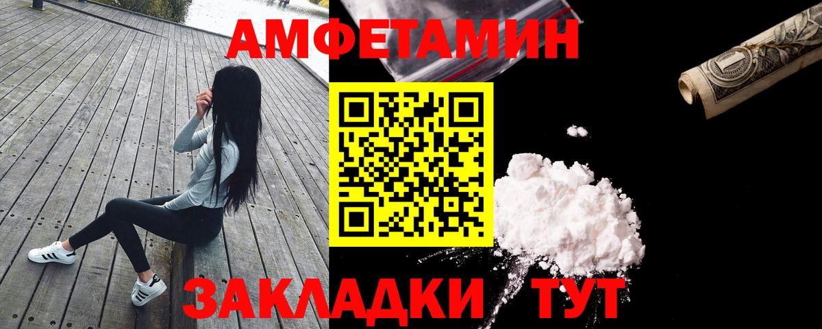 Amphetamine Розовый Среднеуральск