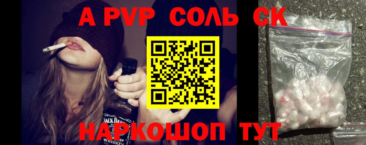 A-PVP  A PVP VHQ  Вход с VPN  Alfa_PVP крисы CK  А ПВП кристаллы  Среднеуральск 