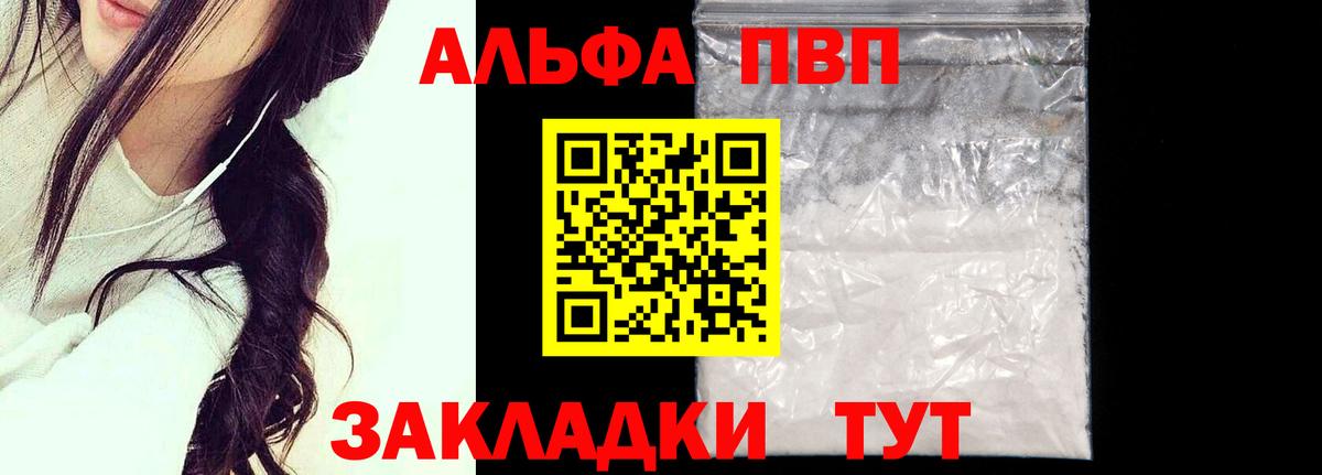APVP Соль Среднеуральск