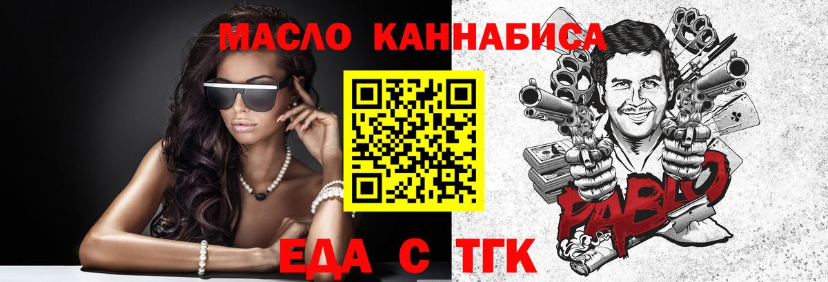 Еда ТГК марихуана  Вход с VPN  Среднеуральск 