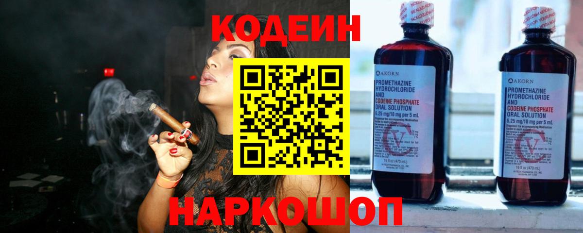Среднеуральск  Codein Purple Drank  Кодеиновый сироп Lean напиток Lean (лин)  Вход с VPN 
