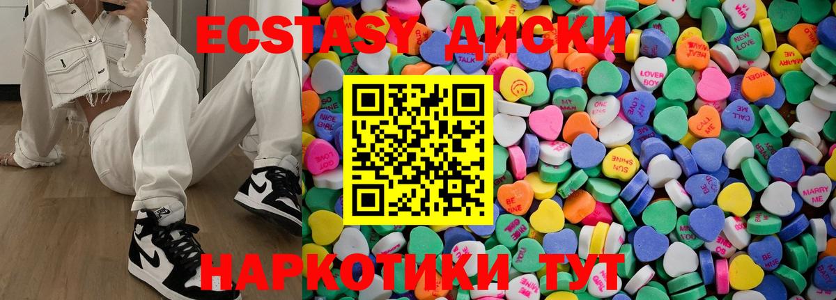 ЭКСТАЗИ  Ecstasy mix  Вход с VPN  Среднеуральск 