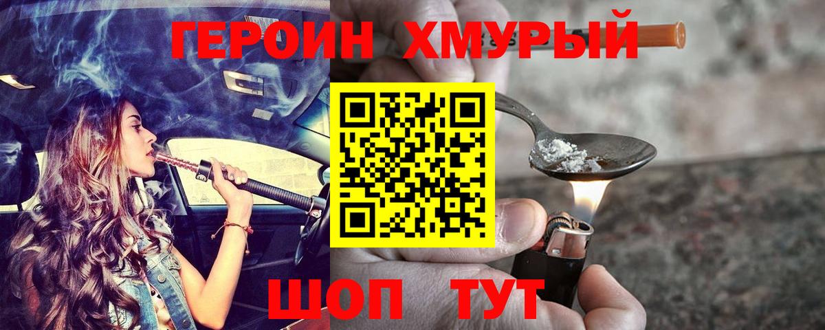 Среднеуральск  Героин Heroin  Вход с VPN 