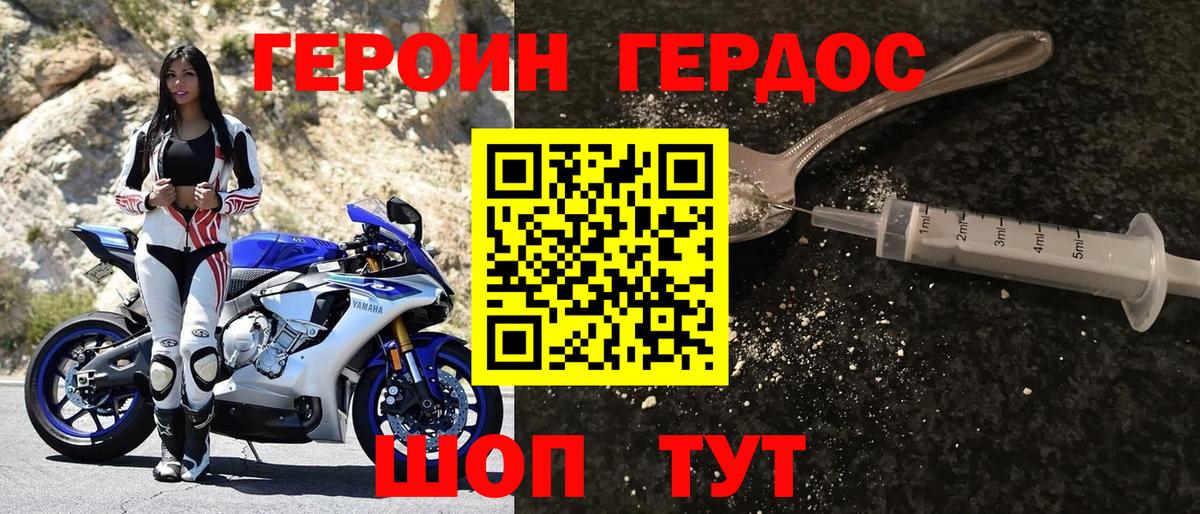 ГЕРОИН Heroin Среднеуральск