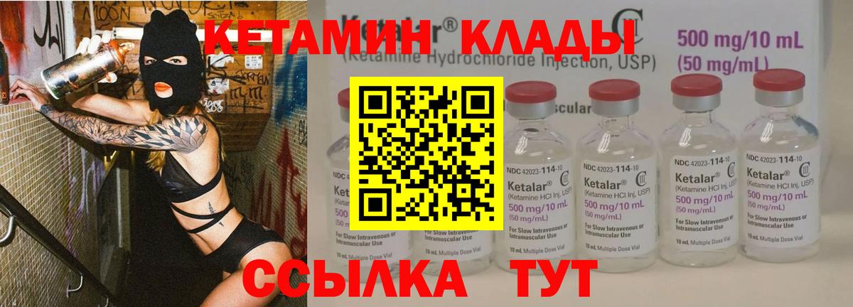 Среднеуральск  Кетамин VHQ  Кетамин VHQ  Вход с VPN 
