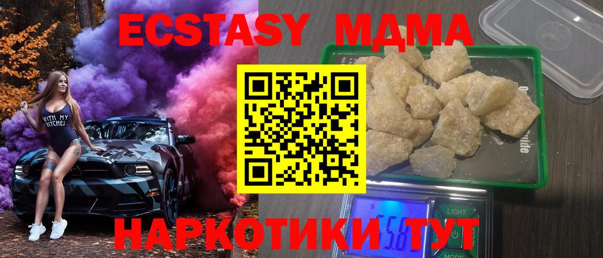 MDMA crystal  Вход с VPN  МДМА VHQ  Среднеуральск 
