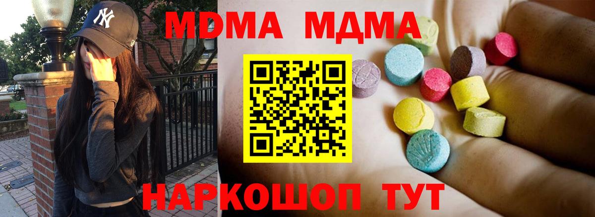 MDMA crystal Среднеуральск