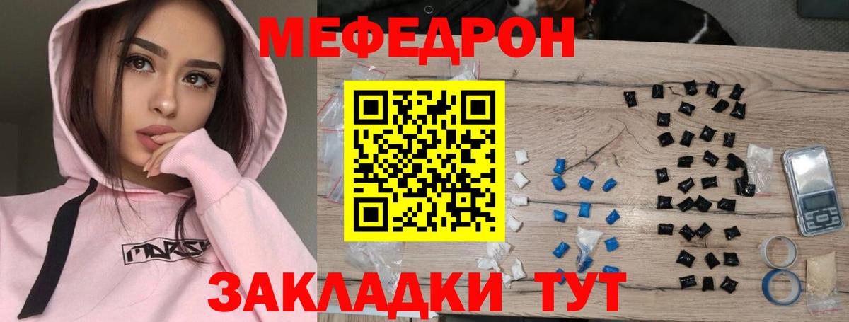 МЯУ-МЯУ  Меф mephedrone  Вход с VPN  Среднеуральск  МЕФ mephedrone 