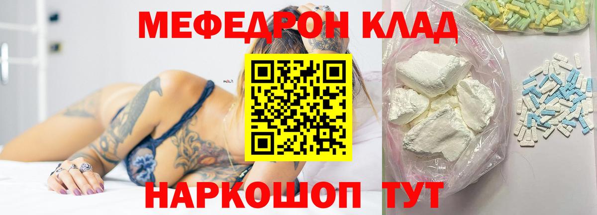 Меф  Среднеуральск
