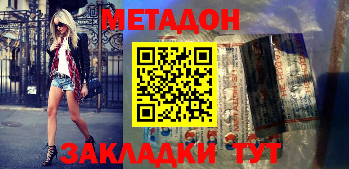 Метадон мёд Среднеуральск