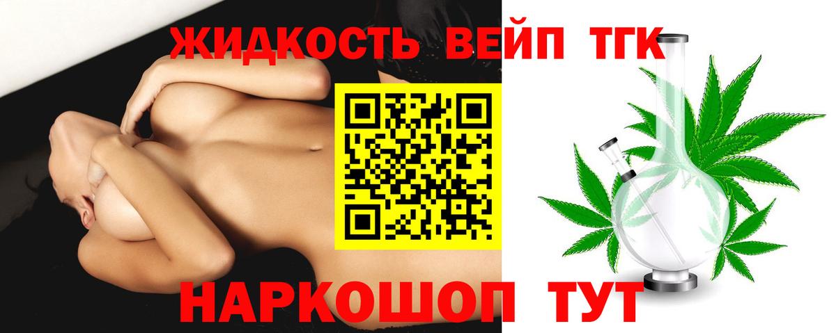 Дистиллят ТГК THC oil  ТГК гашишное масло  купить наркотики сайты  Среднеуральск  Вход с VPN 