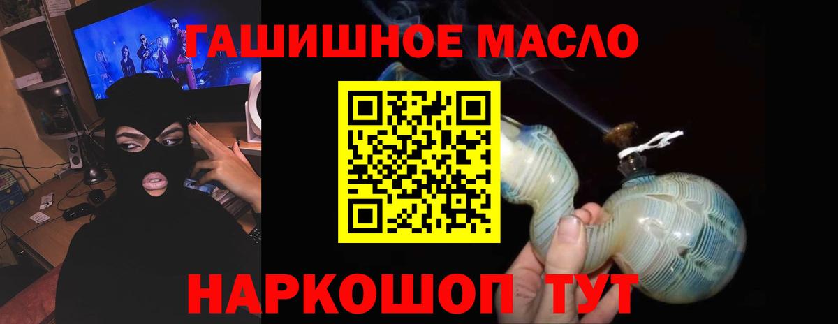 ТГК гашишное масло Среднеуральск